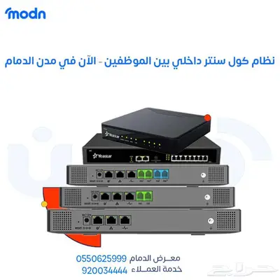نظام كول سنتر داخلي بين الموظفين   الآن في مدن الدمام 0