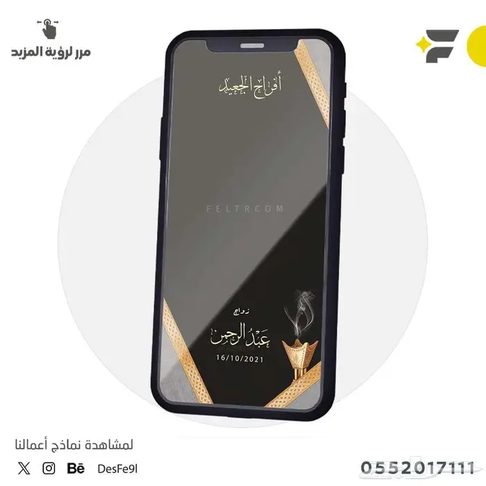 تصميم عدسات سناب شات الشخصية و التجارية 8