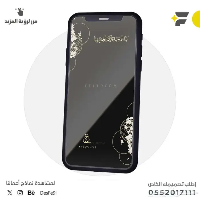 تصميم عدسات سناب شات الشخصية و التجارية 5