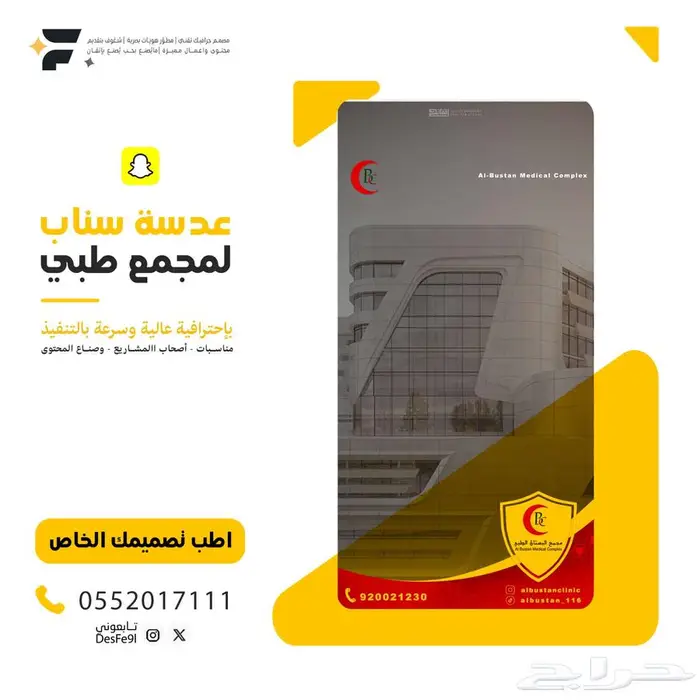 تصميم عدسات سناب شات الشخصية و التجارية 19