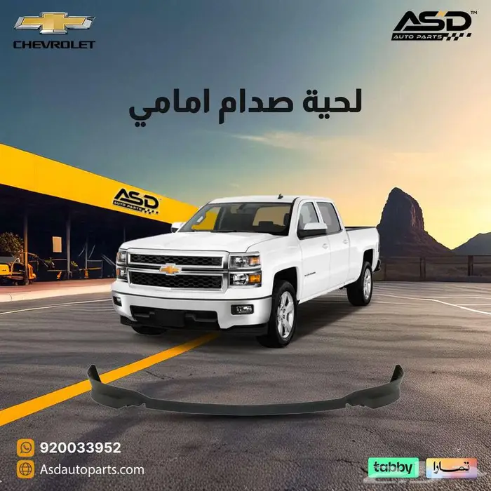 لحية صدام امامي سلفرادوا 0