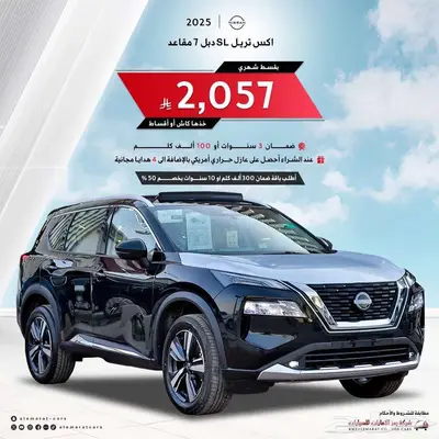 اكستريل فل كامل 2025 ( اقساط على جميع البنوك ) 0