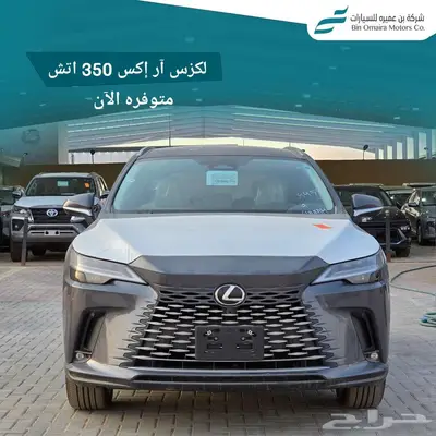 لكزس RX350 هايبرد نص فل 2024 1