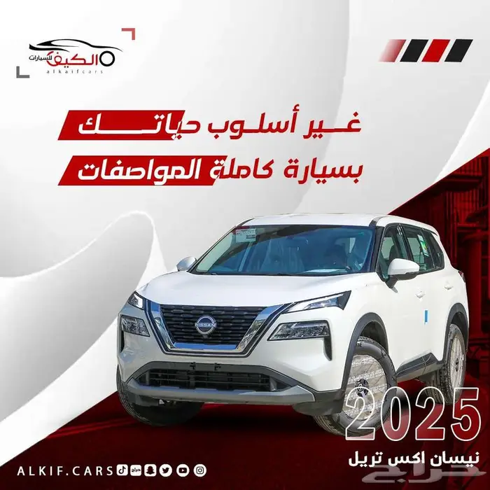 نيسان اكستريل 5 راكب دبل 2025 استاندر نقد وتقسيط 0