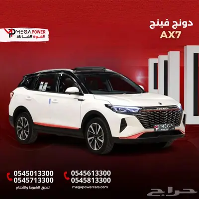 دونج فينج AX7 موديل 2023 جديدة مواصفات فاخرة وسعر منافس 0