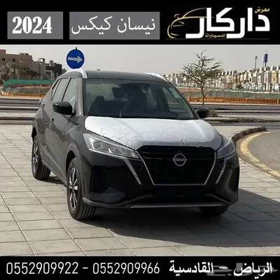 نيسان كيكس S ستاندر 2024 كاش وأقساط 0