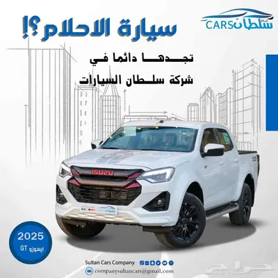 ايسوزو غمارتين GT فل كامل قير اتوماتيك ديزل موديل 2025 0