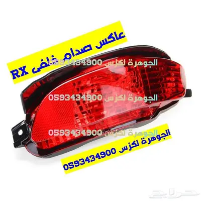 صدام امامى جديد تايون لكزس LEXUS RX 2006 2