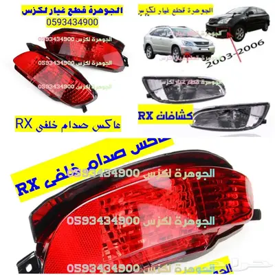 صدام امامى جديد تايون لكزس LEXUS RX 2006 6