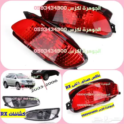 صدام امامى جديد تايون لكزس LEXUS RX 2006 1