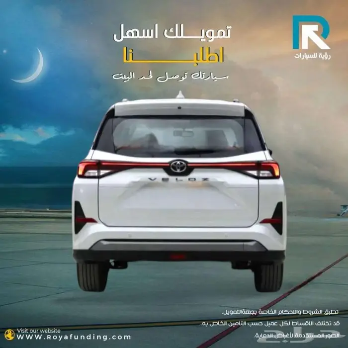 تويوتا_فيلوز_GLX_2025_مبيعات_بنوك 1