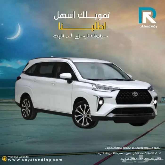 تويوتا_فيلوز_GLX_2025_مبيعات_بنوك 2