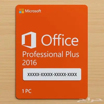 مفتاح تنشيط اوفيس 2016 برو بلس لجهاز واحد 0