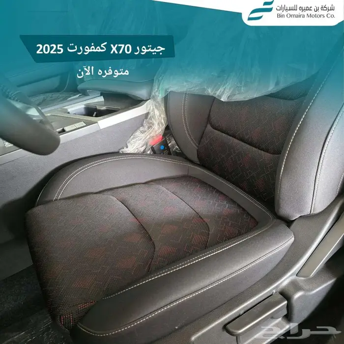 جيتور X70 كمفورت 2025 (عرض خاص كاش _ تقسيط) 11