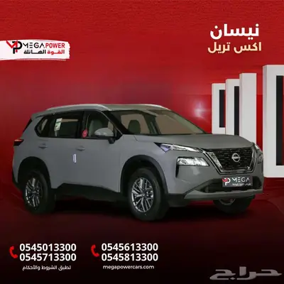 نيسان إكس تريل 2025 ستاندر - 5 مقاعد   اقتصادية وعملية 0