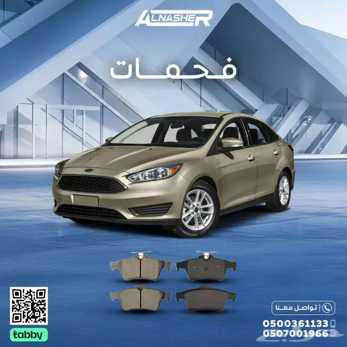 فحمات فورد فوكس 0