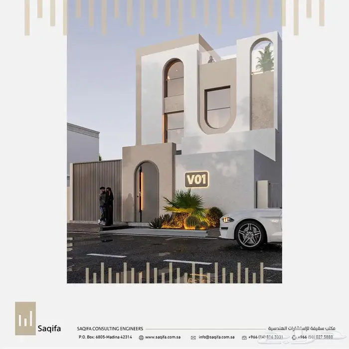 سقيفة للاستشارات الهندسية 1