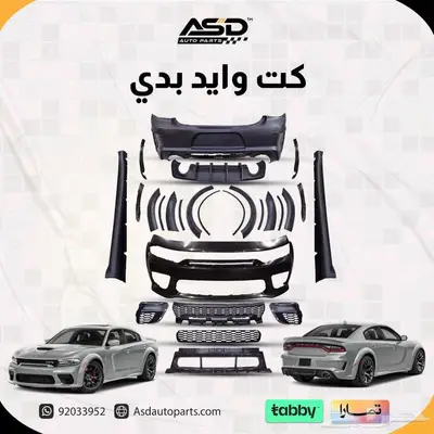 كت وايد بدي لتشارجر 4