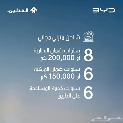 بي واي دي سونغ بلس 2025 دفع أمامي اقل سعر 7