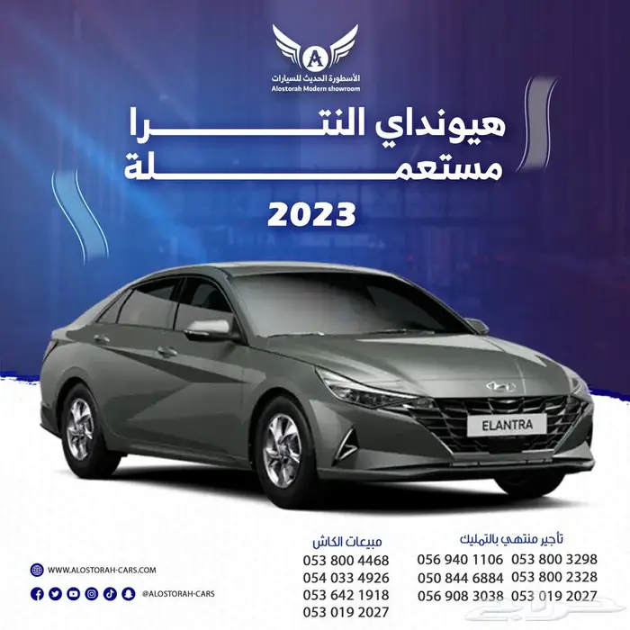 هونداي النترا 2023 سمارت متاح تقسيط 0