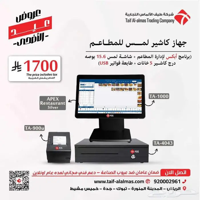 كاشير للمطاعم والكوفي شوب 0
