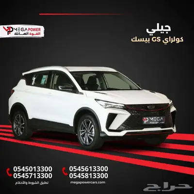 جيلي كولراي 2025 جديدة كلي ا   لا تفو ت العرض الأقوى بالسوق 0
