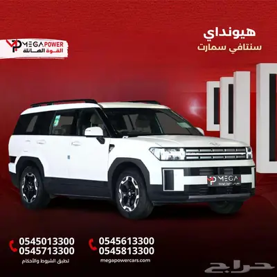 هيونداي سنتافي 2024 الشكل الجديد   فئة GL سمارت   سعرنا يكسب 0
