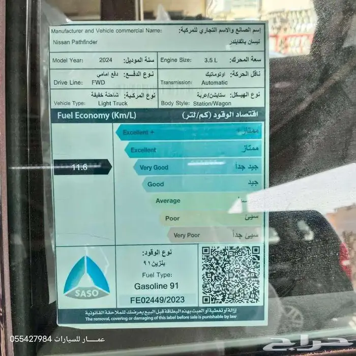 نيسان باثفندر استاندر بدون دبل 2024 6