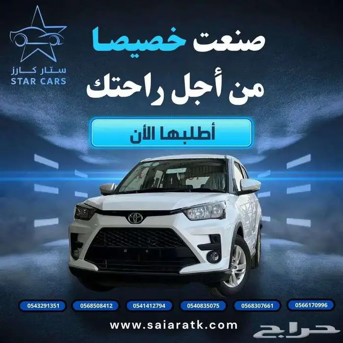 تويوتا رايز استاندر 2024 0