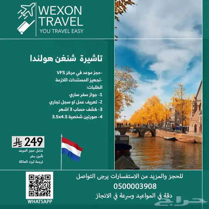 تاشيرات فيزا شنغن ارخص سعر 0