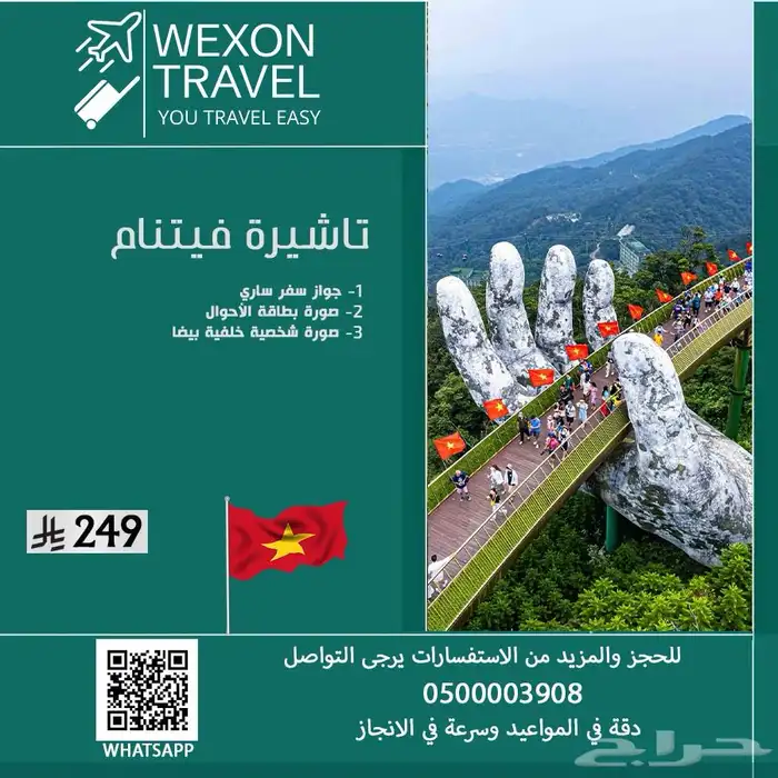 تاشيرات فيزا شنغن ارخص سعر 6