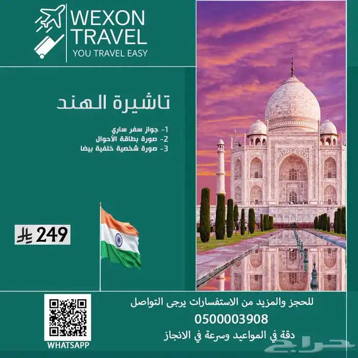 تاشيرات فيزا شنغن ارخص سعر 7