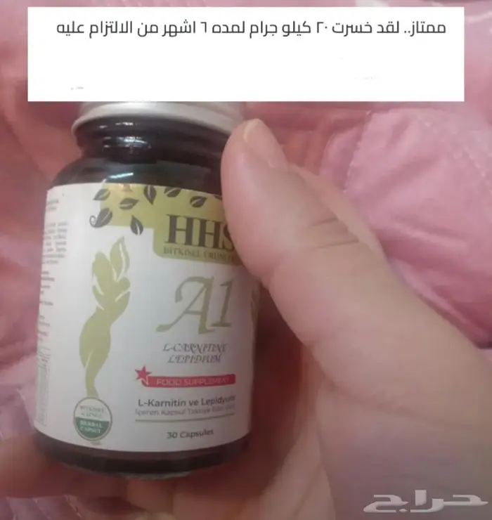 كبسولات اعشاب تركية للتنحيف بدون رياضة 3