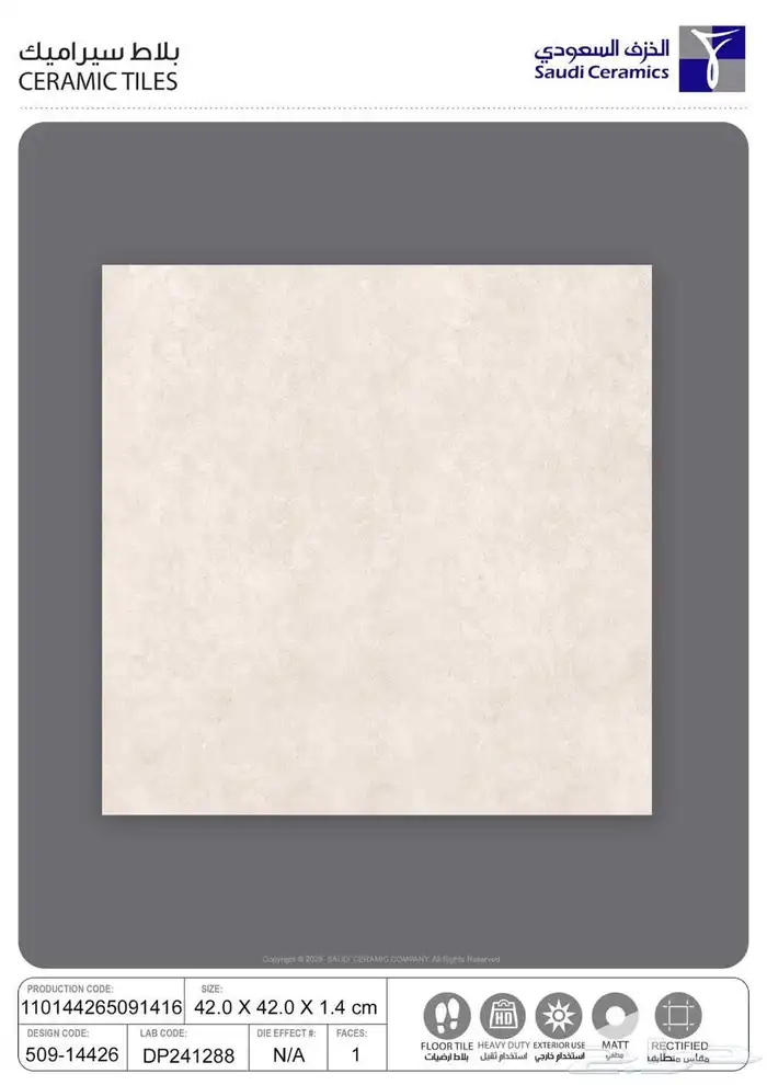 سراميك بورسلان رخام 46