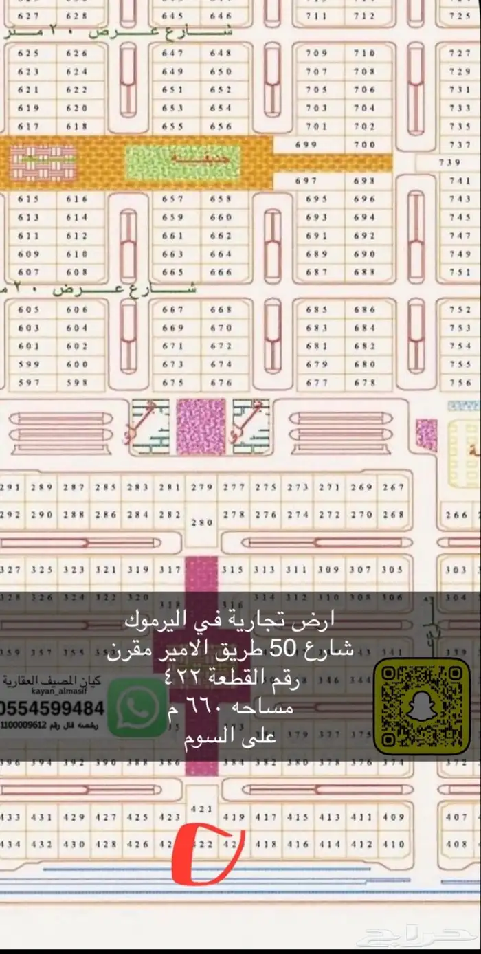 اراضي تجارية للبيع بتبوك 7
