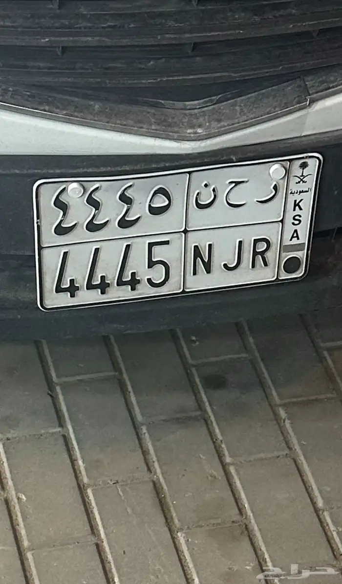 لوحة ر ح ن 4445 0