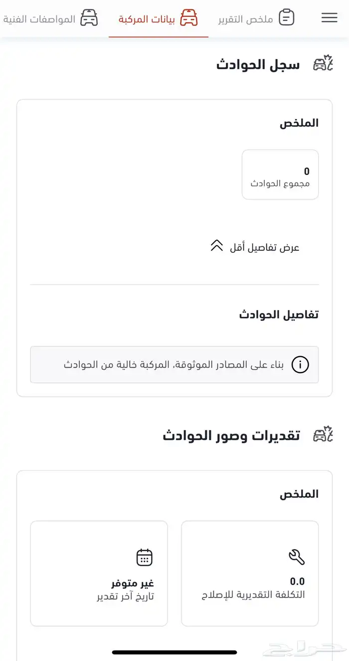 فورد اكسبديشن فل كامل دبل 26