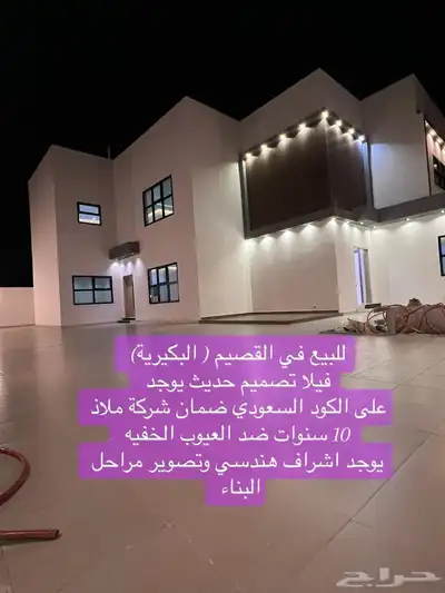 للبيع فيلا جديده مودرن البكيرية حي الامل 2