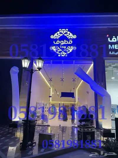 تاجير بلون راقص 9