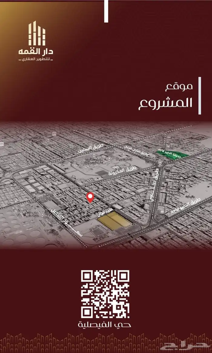 فرصة استثماريه بحي الفيصليه خلف عزيز موال أسعار مناسبه 0