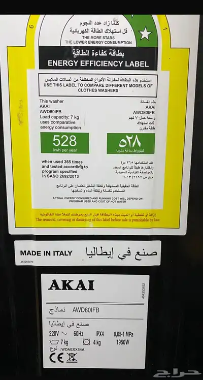 غساله اوتماتيك AKAI 3