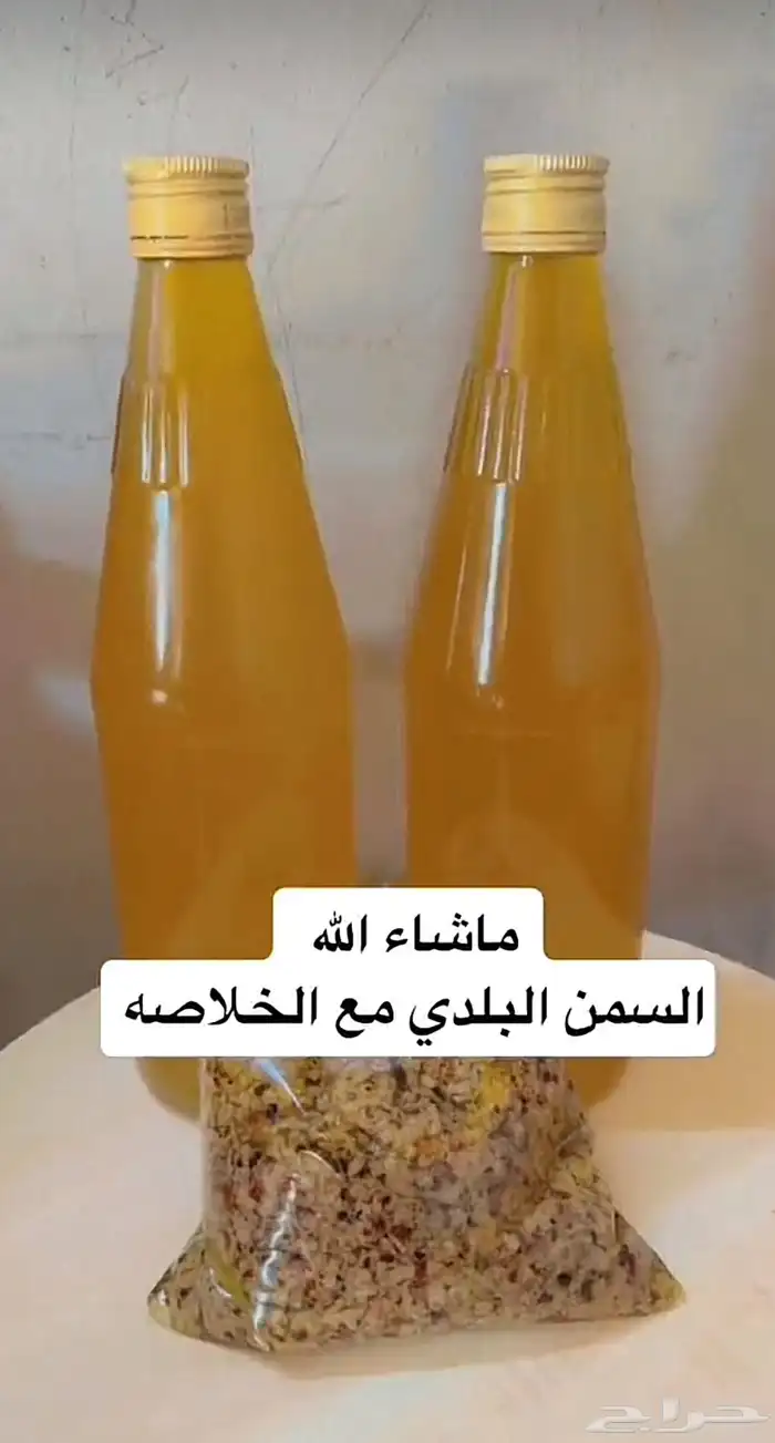 سمن بقر بلدي مشروط 1