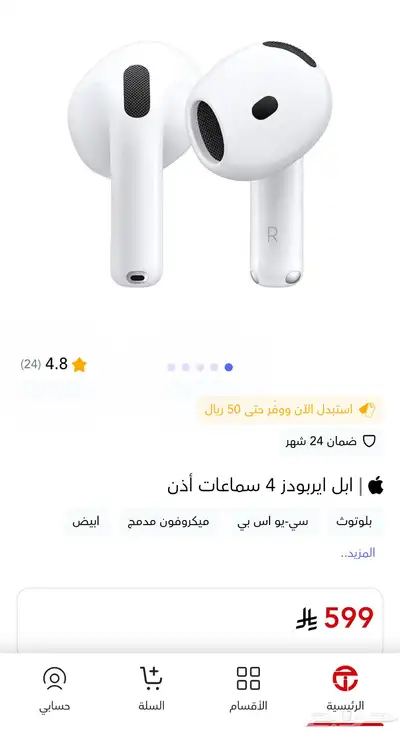 سماعة ايربودز 4 earpods جديد 0