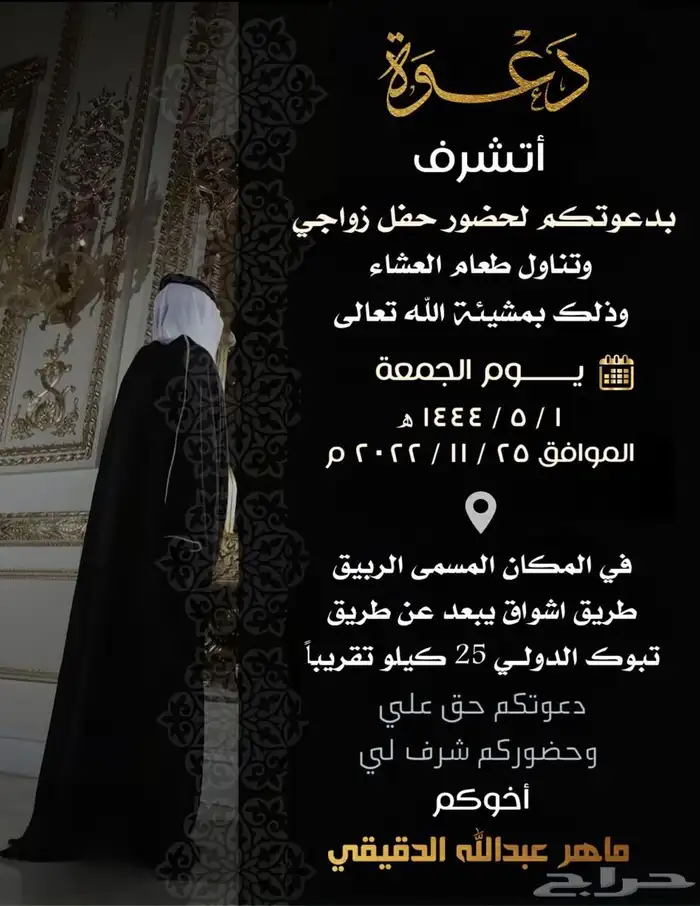 تصميم دعوات زواج 25 ريال 65