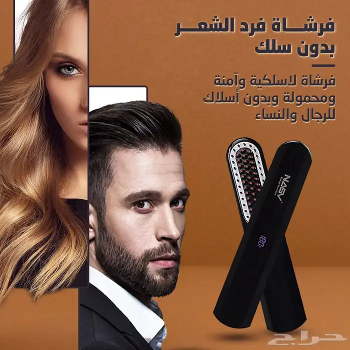 فرشاة فرد الشعر بدون سلك توصيل مجانا الدفع عند الاستلام 2