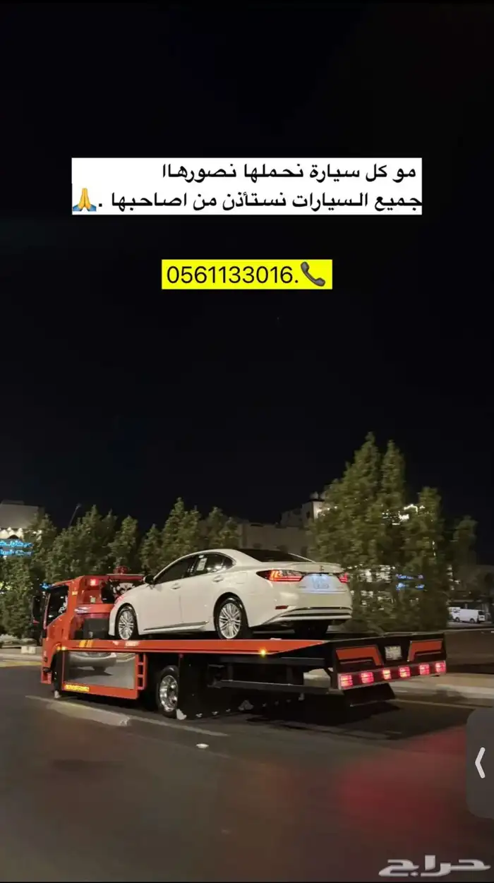 سطحة محايل عسير   سطحه 1
