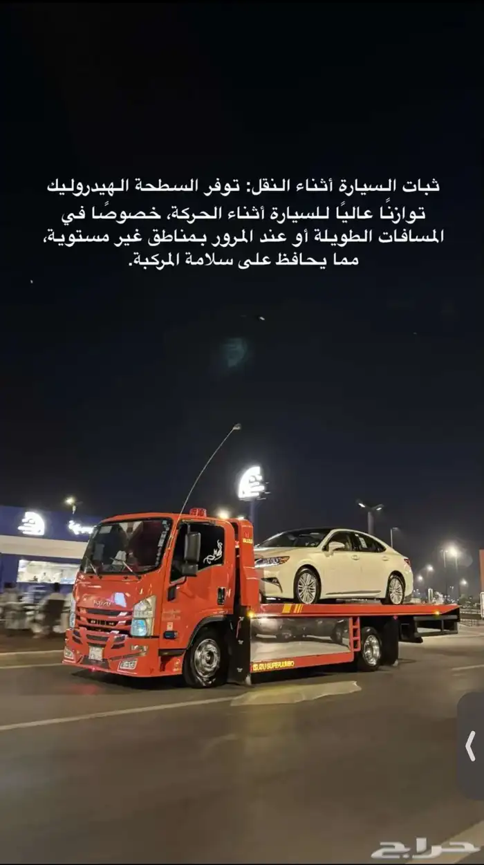 سطحة محايل عسير   سطحه 0