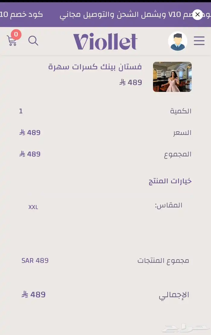 فستان للبيع 2