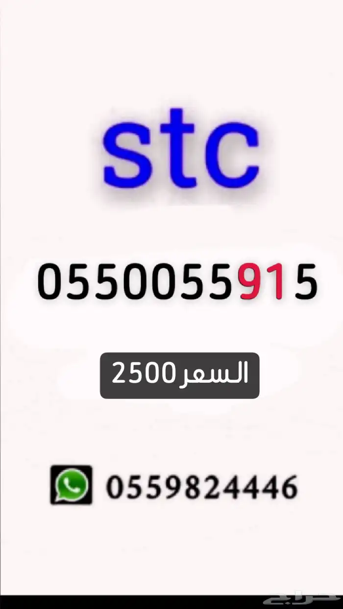 رقم مميز 3