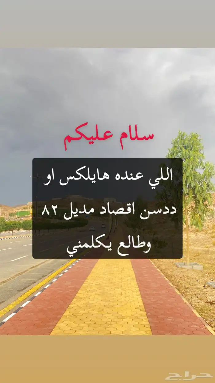 مطلوب هايكلس او ددسن اقصاد 0